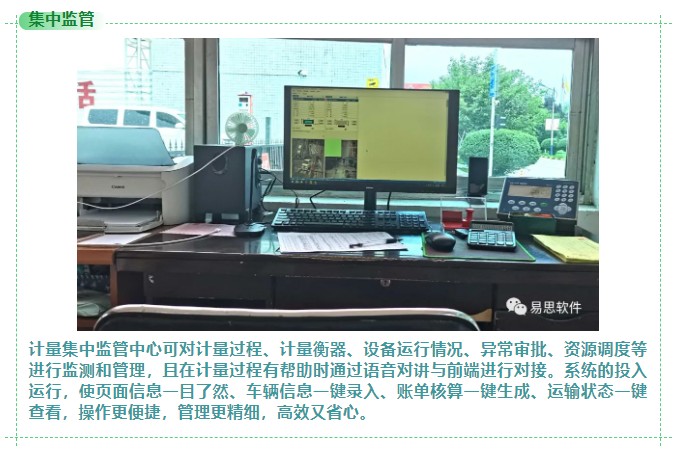 4、集中監管.jpg