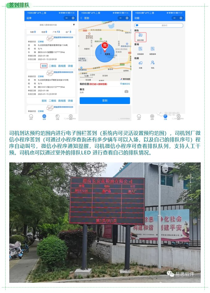 2、簽到排隊.jpg