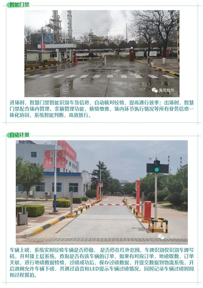 3、門(mén)禁、計量.jpg
