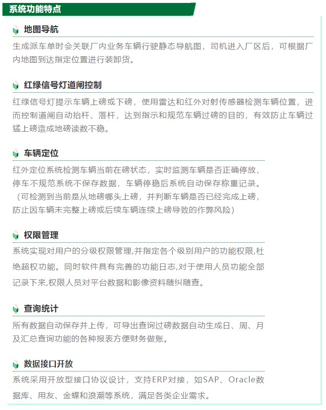 6、系統功能特點(diǎn).jpg