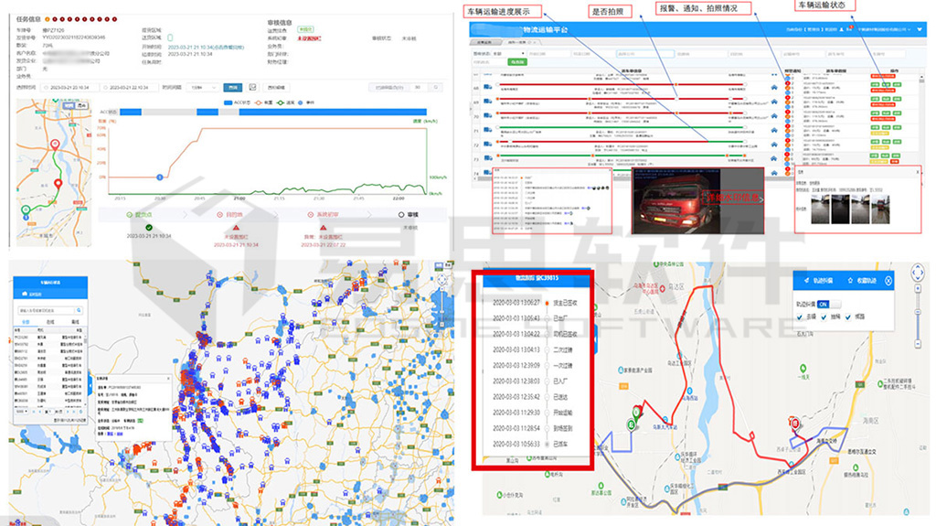 1706856704974660.jpg 在途監管網(wǎng)站用.jpg